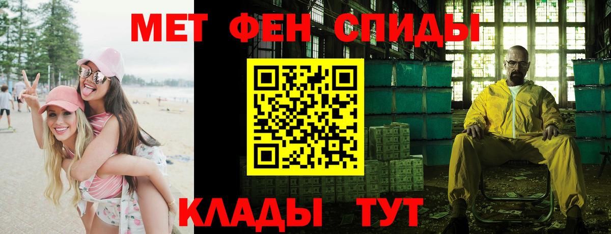 АМФЕТАМИН VHQ Курган