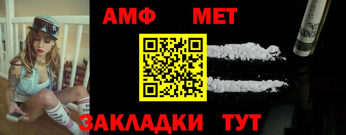 АМФЕТАМИН 97%  Вход с VPN  Курган 