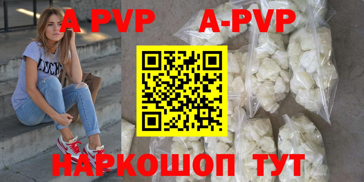 Альфа ПВП VHQ  A PVP СК КРИС  Курган  Alpha-PVP  Альфа ПВП СК  Вход с VPN 