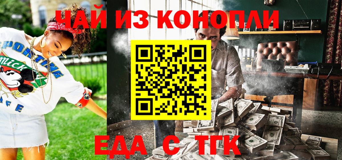 Курган  Canna-Cookies марихуана  Вход с VPN 