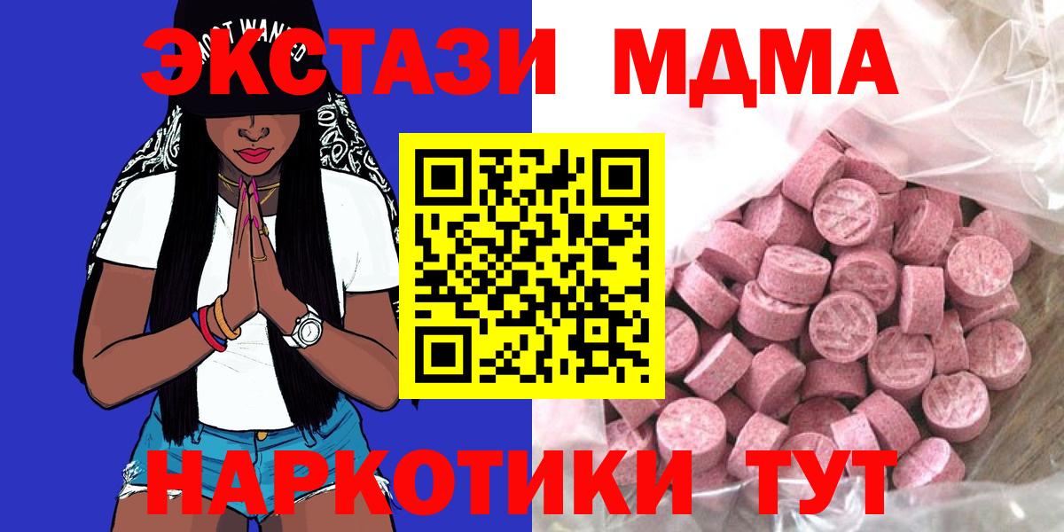 Ecstasy  Вход с VPN  Курган  Ecstasy 99%  купить наркотик  Экстази круглые 