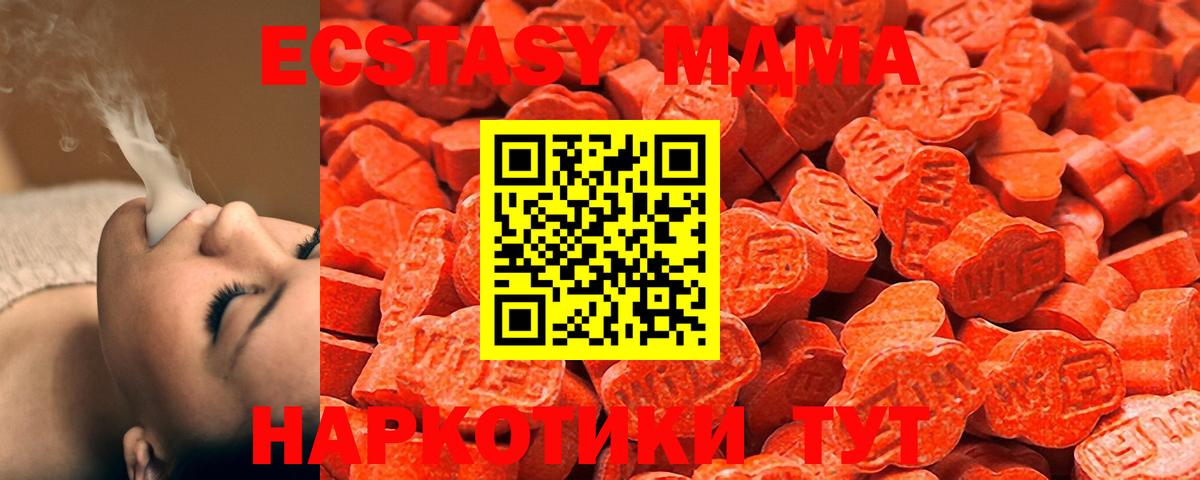 Ecstasy круглые Курган