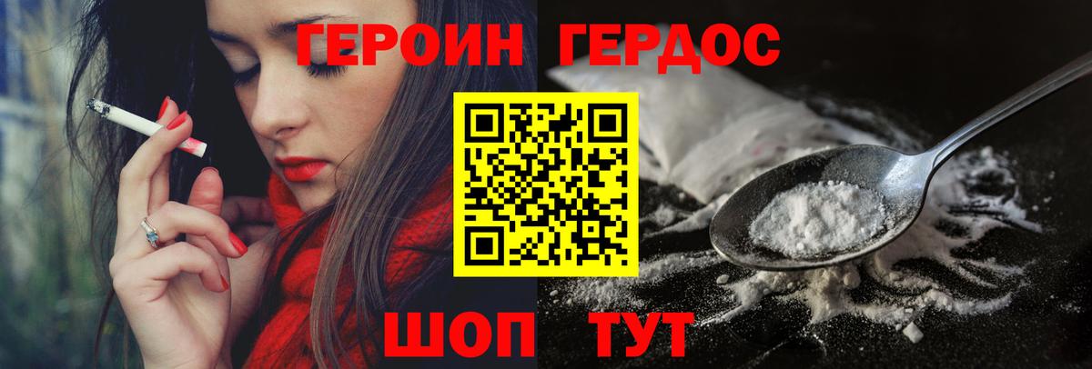 Курган  Героин  Вход с VPN  Героин Афган 