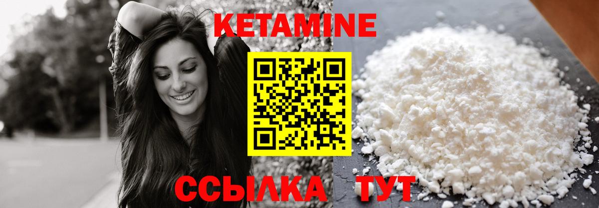 МЕГА ссылки  Вход с VPN  Курган  КЕТАМИН VHQ 