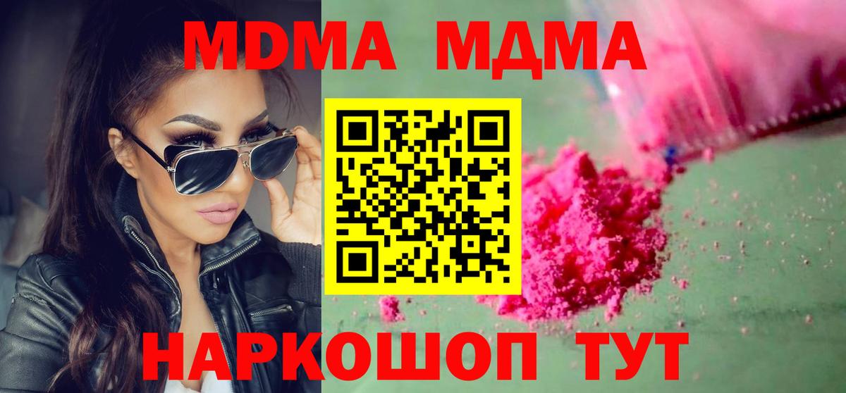 Курган  MDMA crystal  Вход с VPN 