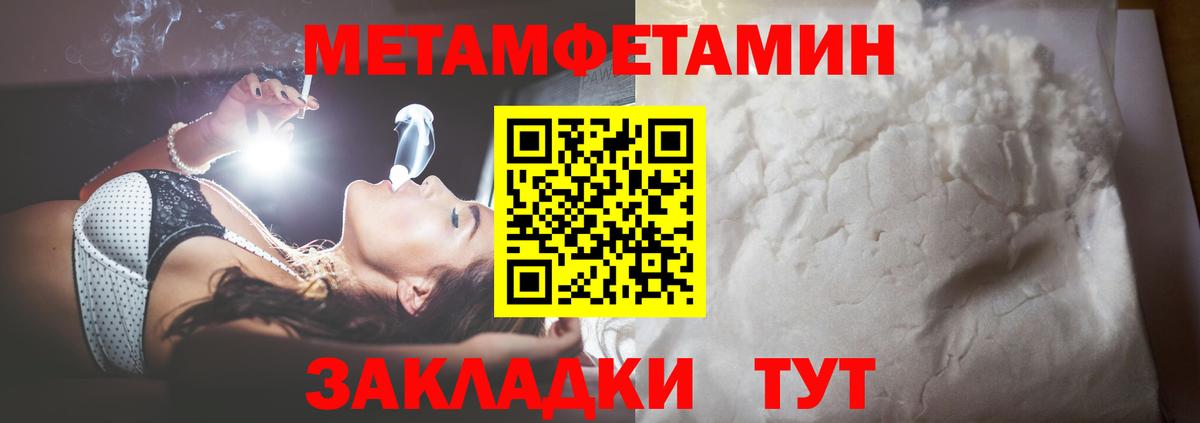 Метамфетамин винт Курган
