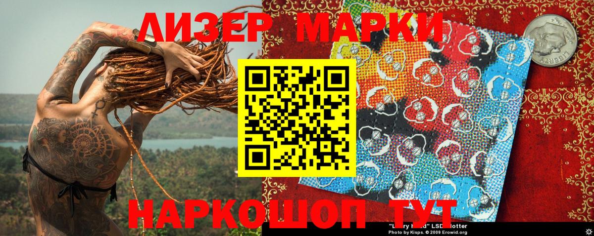 Наркотические марки  Вход с VPN  Курган  Марки 25I-NBOMe 1500мкг 