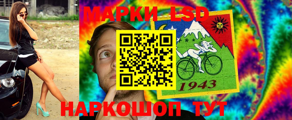 Наркотические марки 1,8мг Курган
